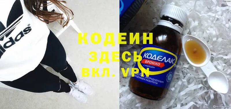 где продают   Ладушкин  Кодеиновый сироп Lean Purple Drank 