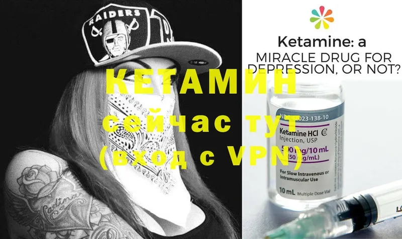 Кетамин ketamine  Ладушкин 