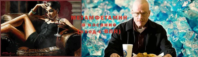 Первитин Methamphetamine Ладушкин